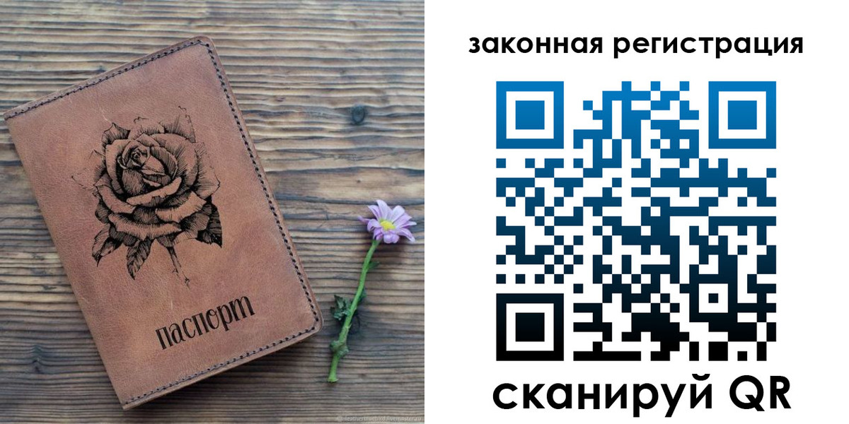 прописка паспорт в Калаче