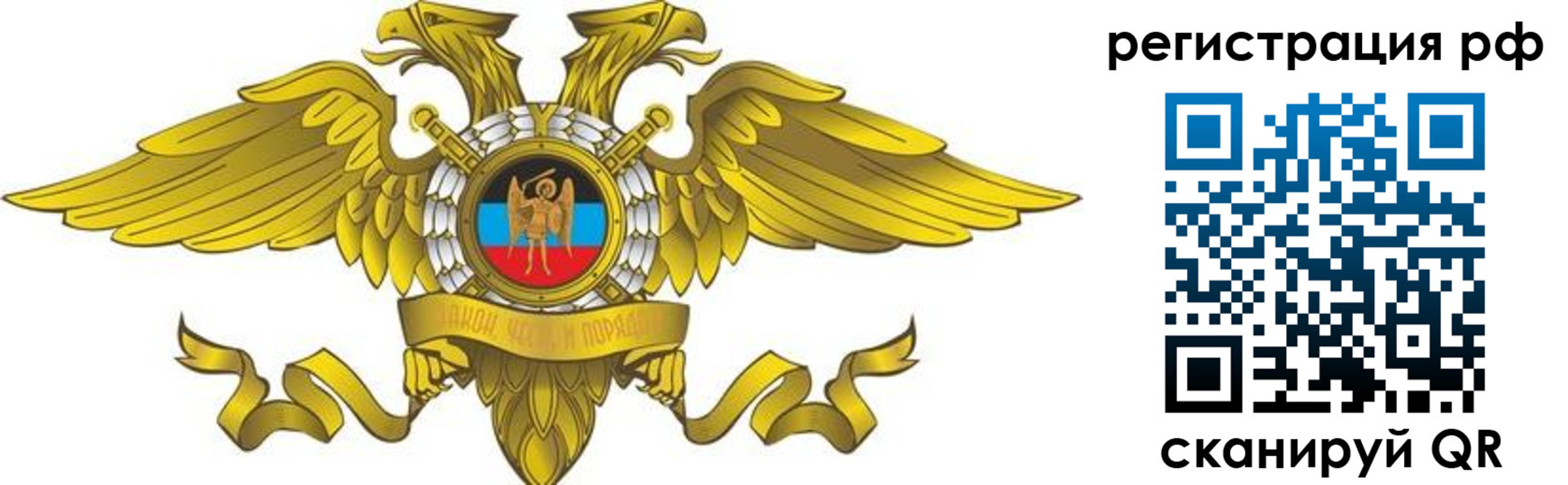 временная регистрация в квартире в Калаче
