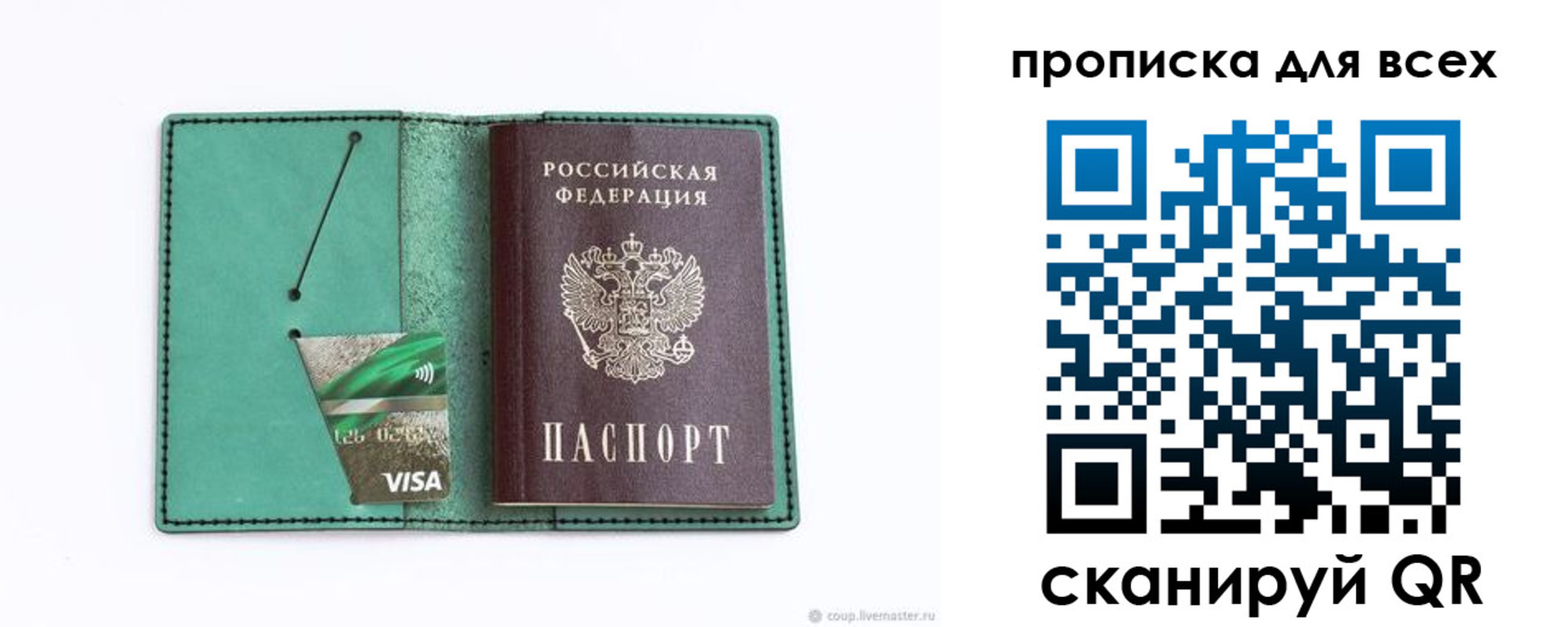 временная регистрация гарантия в Калаче