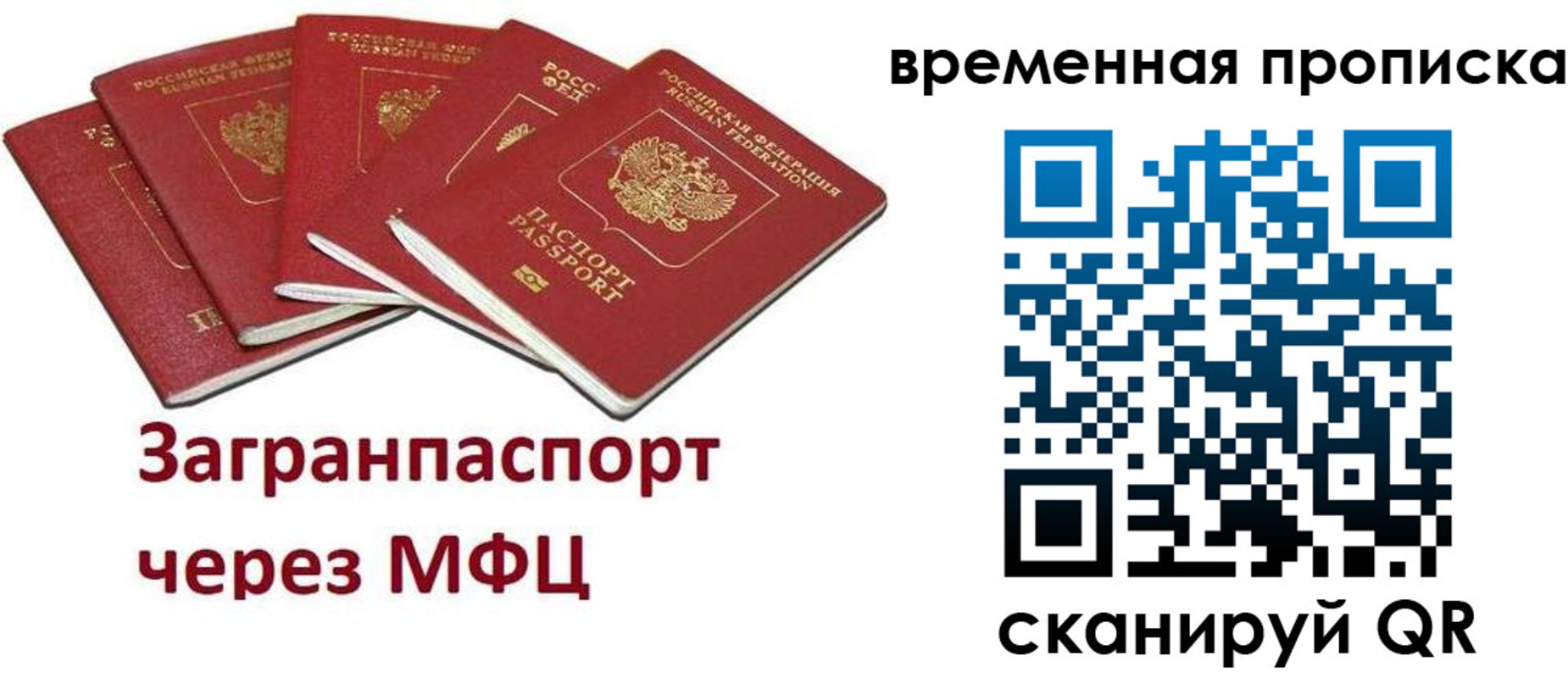 временная регистрация законно в Калаче