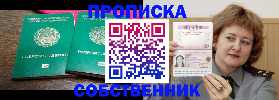 прописка иностранных граждан в Калаче