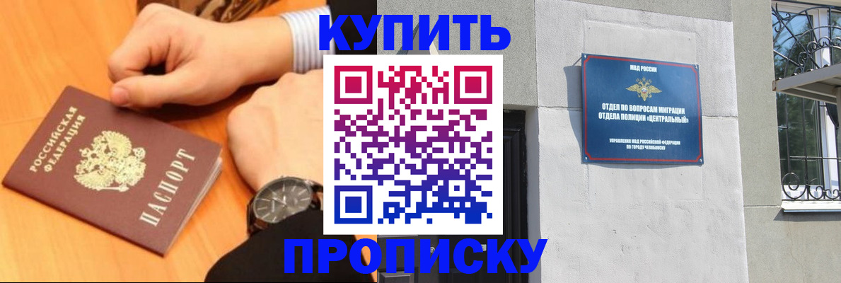 временная регистрация поиск в Калаче