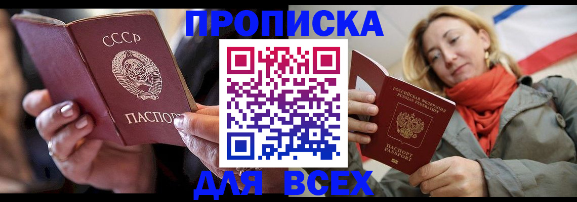 временная регистрация адрес в Калаче