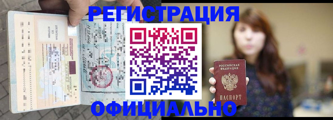 прописка в квартире в Калаче