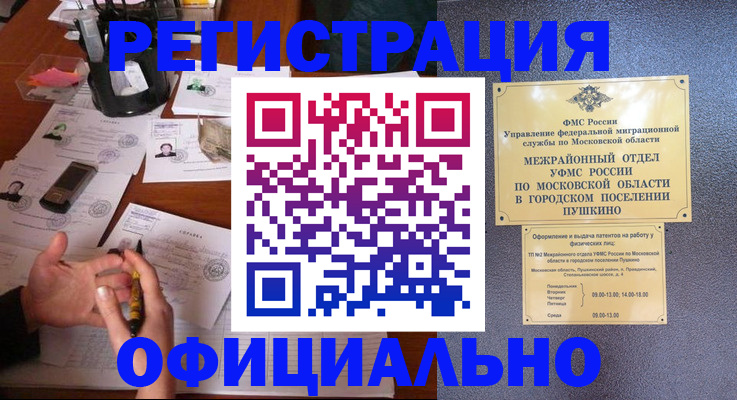 где прописаться в Калаче