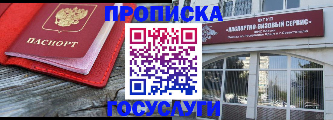 прописка иностранных граждан в Калаче
