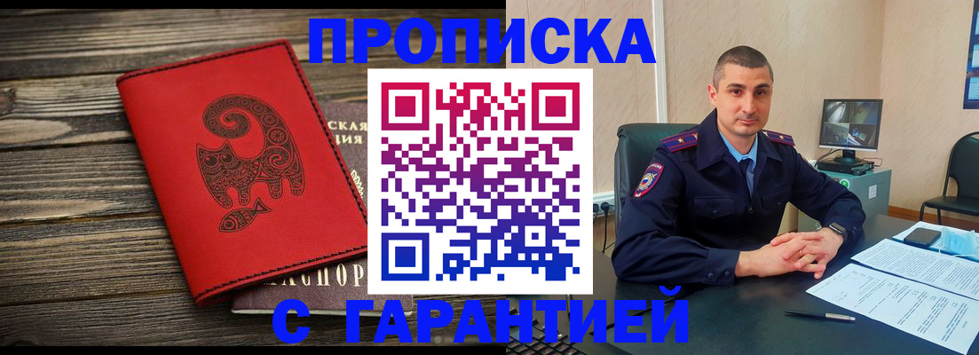 прописка поиск в Калаче