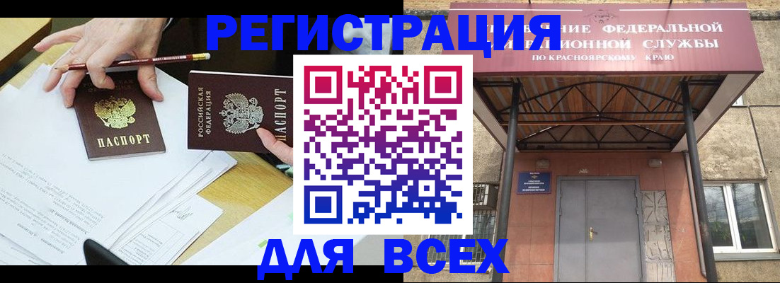 прописка законно в Калаче